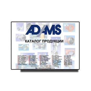 Каталог оборудования завода ADAMS